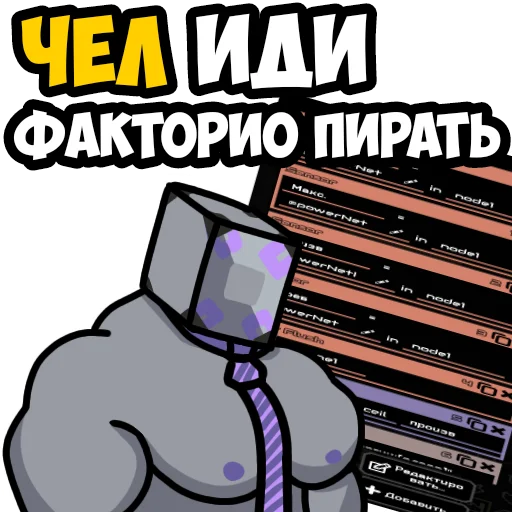 🧐 Стикер «Mindustry MGE» для Telegram