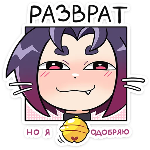 🥵 Стикер «Мини Милшу» для Telegram