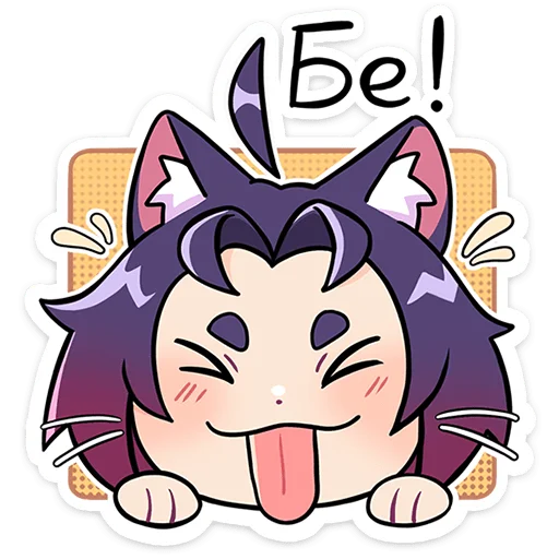 😜 Стикер «Мини Милшу» для Telegram