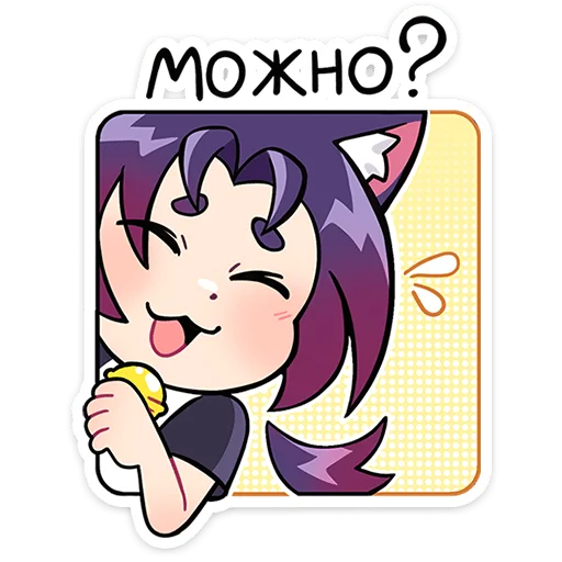 ⭐ Стикер «Мини Милшу» для Telegram