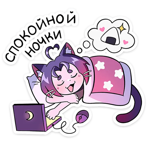😴 Стикер «Мини Милшу» для Telegram