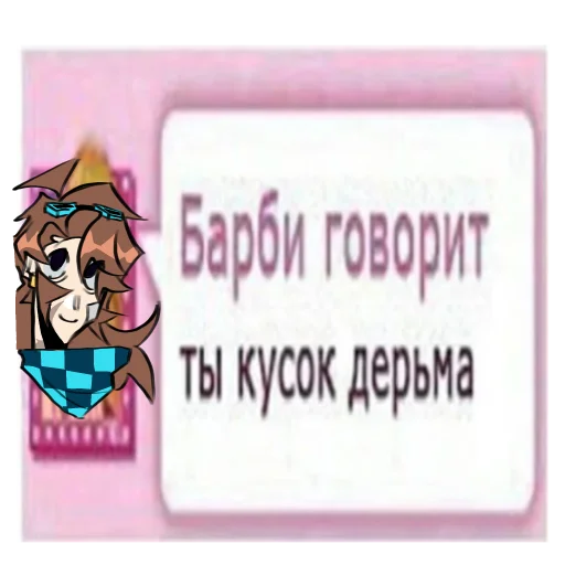 😊 Стикер «У Лололошки проблемы с общением» для Telegram
