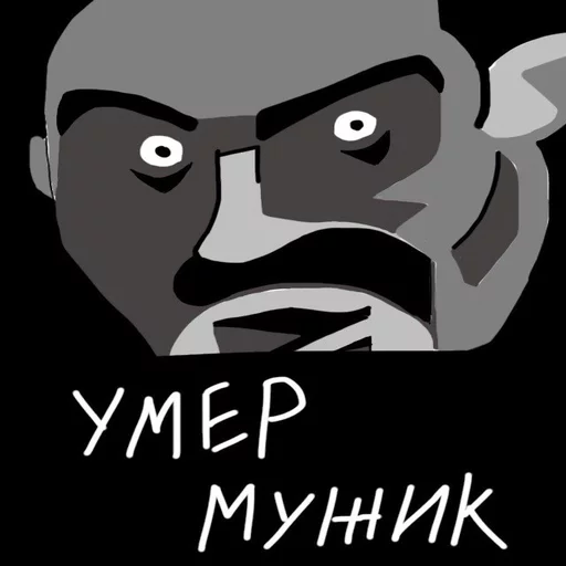 😡 Стикер «minimalizm» для Telegram