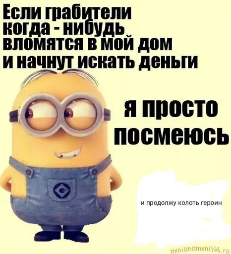 💉 Стикер «minions_is_love» для Telegram