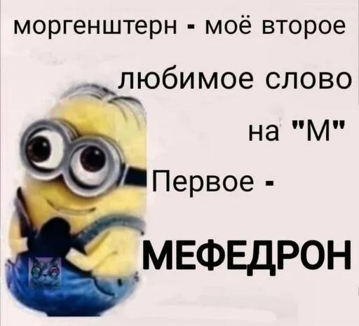 🥺 Стикер «minions_is_love» для Telegram