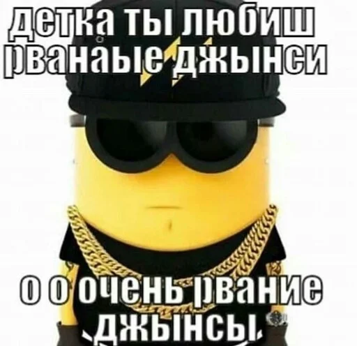😎 Стикер «minions_is_love» для Telegram