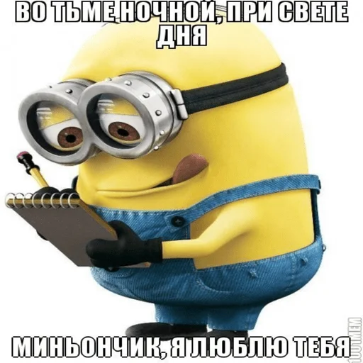❤️ Стикер «миньоны на аву» для Telegram