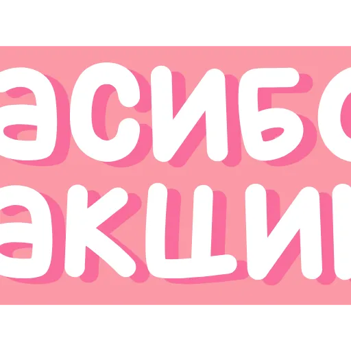 Стикер 44 mini - 2