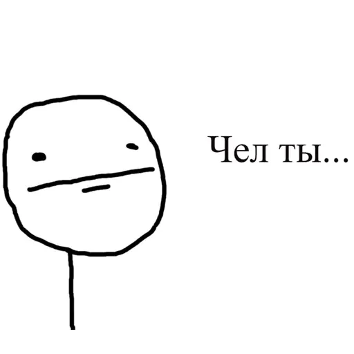 🫵 Стикер «Нужное/Мемы» для Telegram