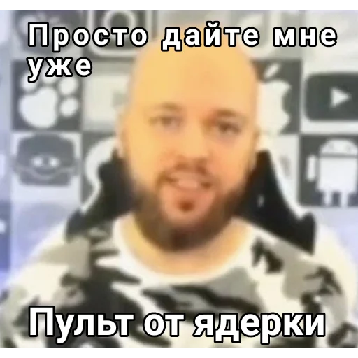 😤 Стикер «Нужное/Мемы» для Telegram