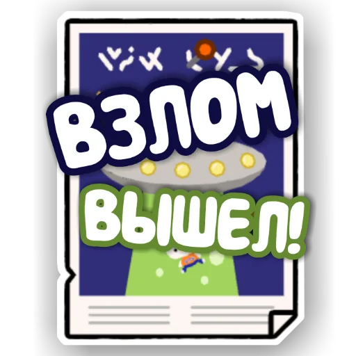 🥳 Стикер «Mint in tg» для Telegram