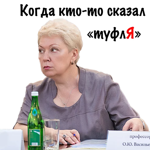 Стикерпак Минобрнауки России Васильева для Telegram
