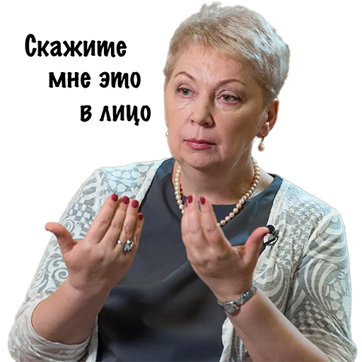 😳 Стикер «Минобрнауки России Васильева» для Telegram