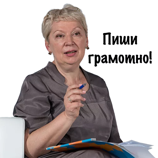 😱 Стикер «Минобрнауки России Васильева» для Telegram