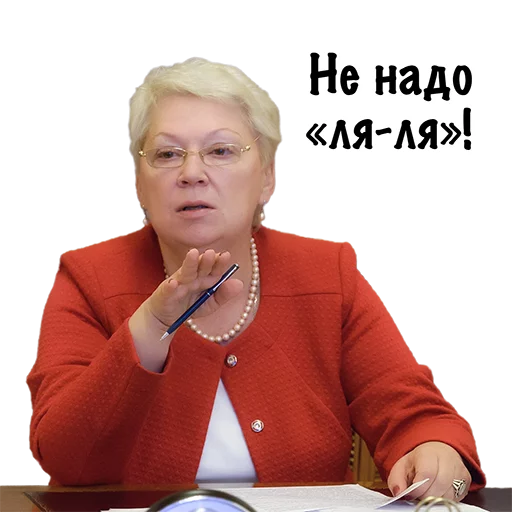 😡 Стикер «Минобрнауки России Васильева» для Telegram