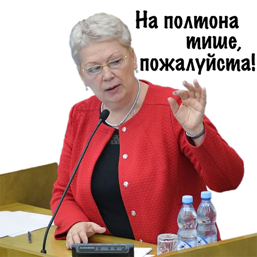 😡 Стикер «Минобрнауки России Васильева» для Telegram