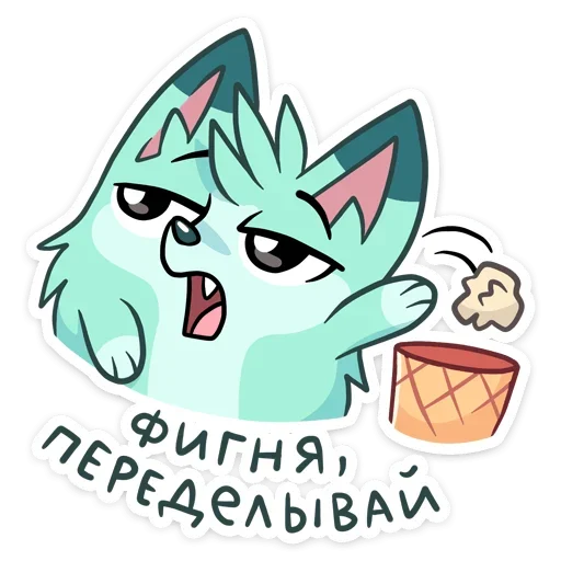 👎 Стикер «Минт - милый мятный волчонок» для Telegram