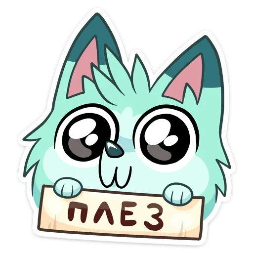 🥺 Стикер «Минт - милый мятный волчонок» для Telegram