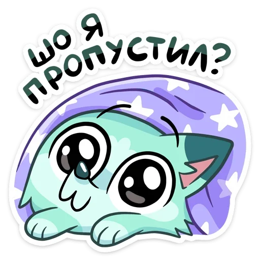 🤩 Стикер «Минт - милый мятный волчонок» для Telegram
