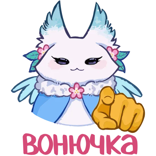 Стикер 4 Минто 3