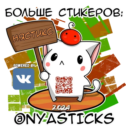 🎭 Стикер «Минто» для Telegram