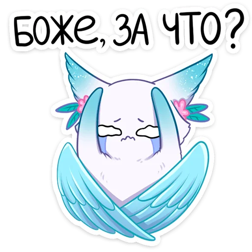 😫 Стикер «Минто» для Telegram