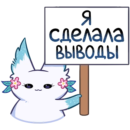 Стикер 39 Минто 2