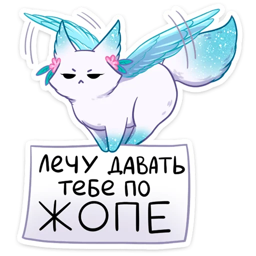 😠 Стикер «зимняя минто» для Telegram