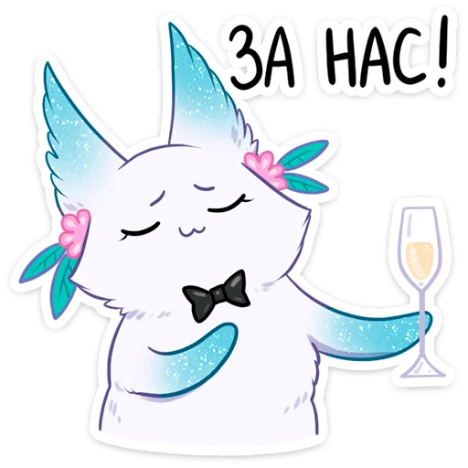 🥂 Стикер «зимняя минто» для Telegram