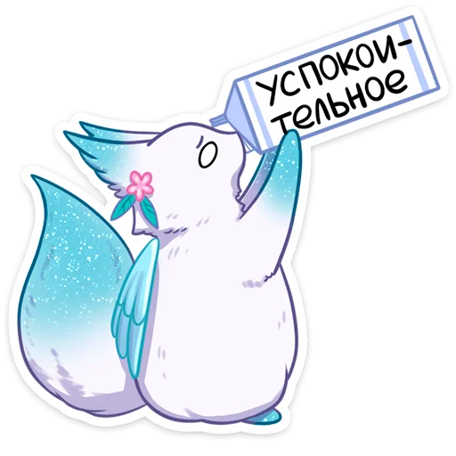 💊 Стикер «зимняя минто» для Telegram