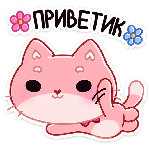 👋 Стикер «Мео» для Telegram