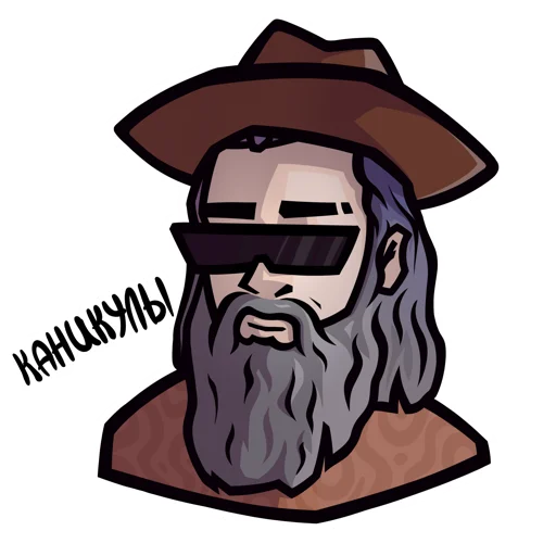 😎 Стикер «Иван Фёдоров» для Telegram