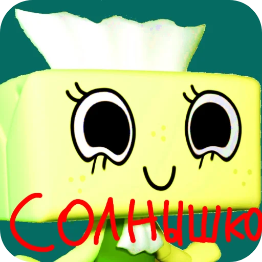 ☀ Стикер «Тиска» для Telegram