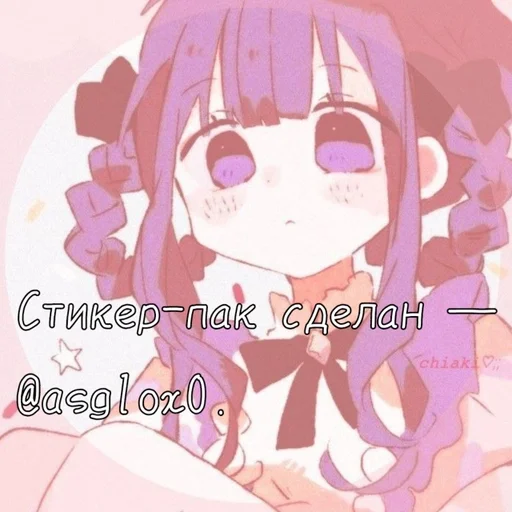 💜 Стикер «Mirai san» для Telegram