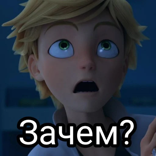 ❓ Стикер «Это полный Miraculous» для Telegram