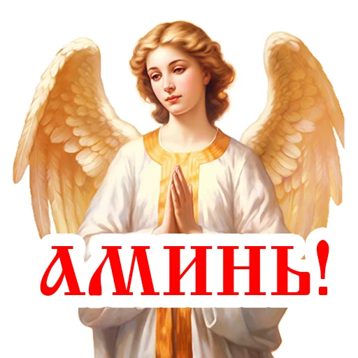 🙏 Стикер «Православие Миряне» для Telegram