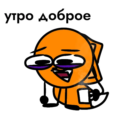 ☀️ Стикер «Мырлыш!» для Telegram