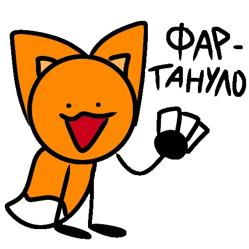 🍀 Стикер «Мырлыш!» для Telegram
