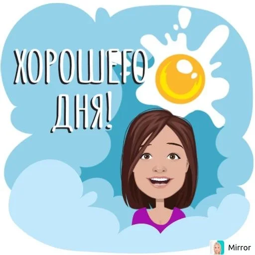 💖 Стикер «Mirror» для Telegram