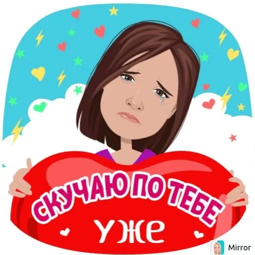 🥺 Стикер «Mirror» для Telegram