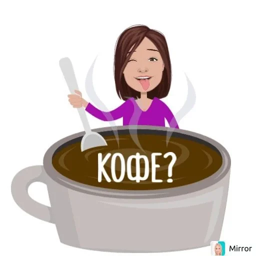 ☕ Стикер «Mirror» для Telegram