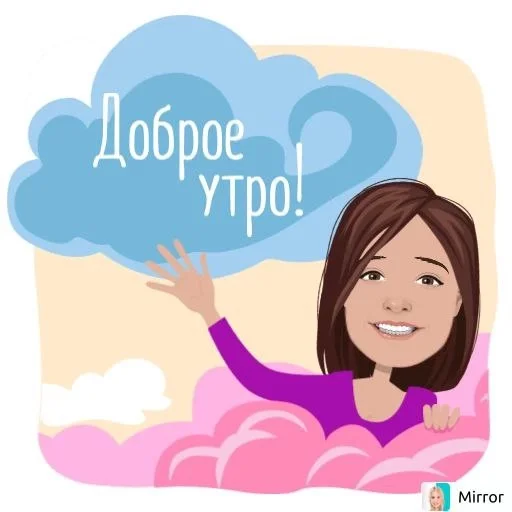 ☀️ Стикер «Mirror» для Telegram
