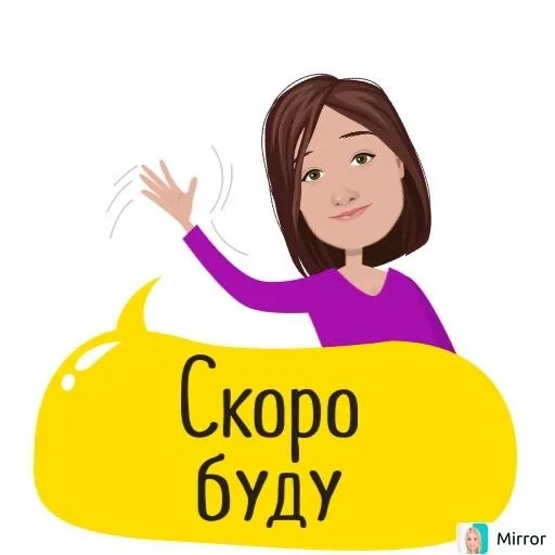 👋 Стикер «Mirror» для Telegram