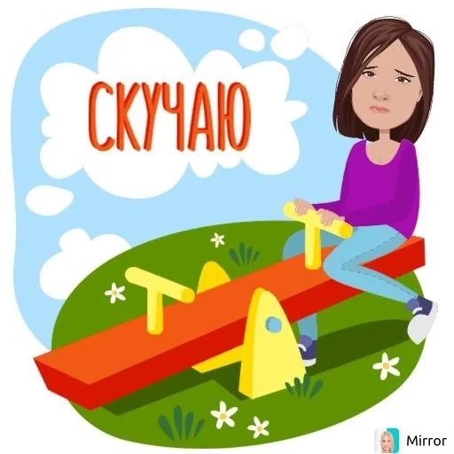 😟 Стикер «Mirror» для Telegram