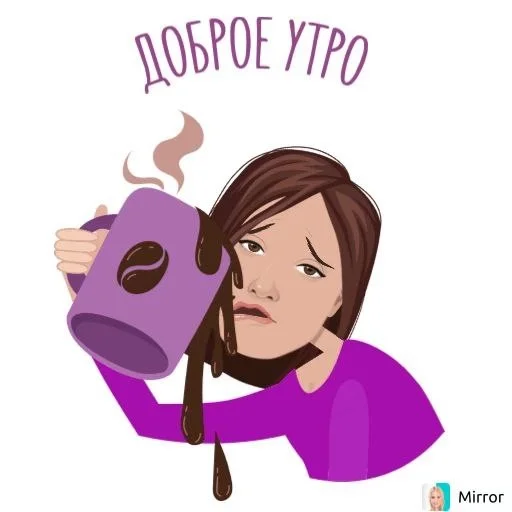 ☕ Стикер «Mirror» для Telegram