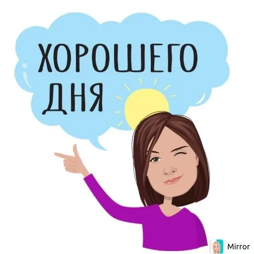 💖 Стикер «Mirror» для Telegram