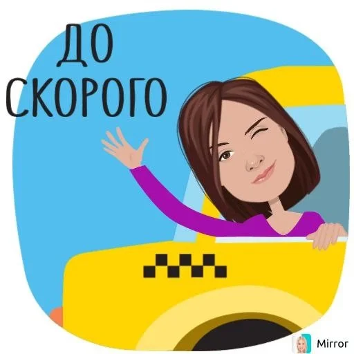 👋 Стикер «Mirror» для Telegram