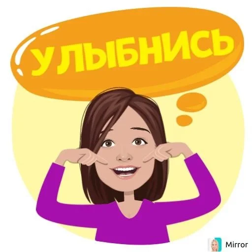 😀 Стикер «Mirror» для Telegram