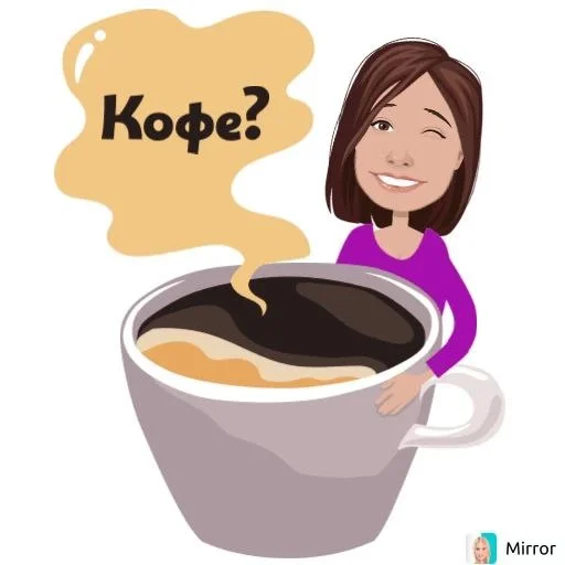 ☕ Стикер «Mirror» для Telegram