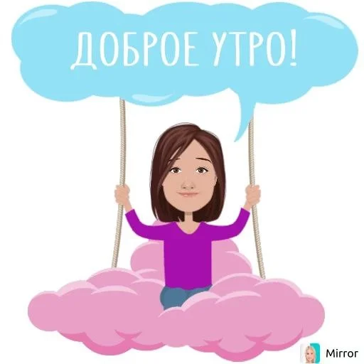 ☀️ Стикер «Mirror» для Telegram